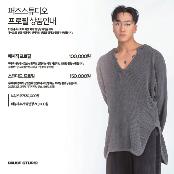 퍼즈 스튜디오の写真3