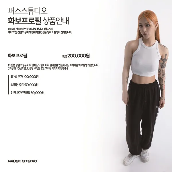 퍼즈 스튜디오の写真4