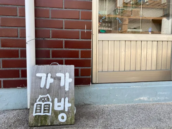 カガチェッパンの写真5
