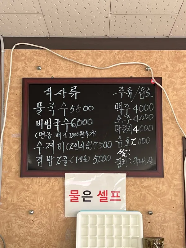 パンチョンチョングクス本店の写真5