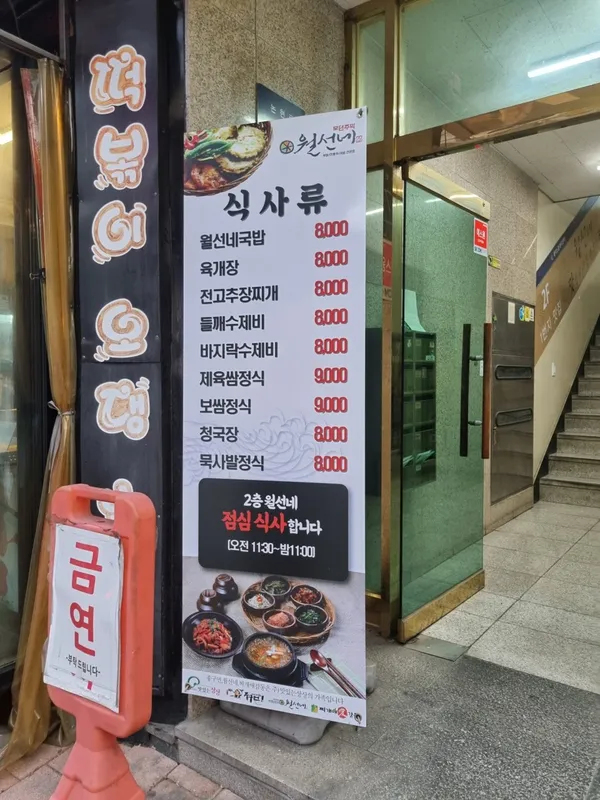 ウォルソンネ アックジョン店の写真4