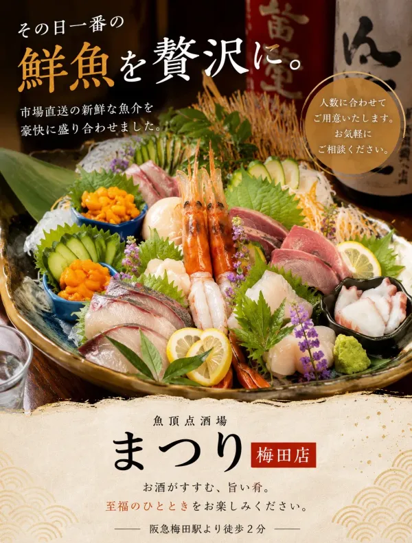 ウチョテン サカバ マツリ ウメダ店の写真5