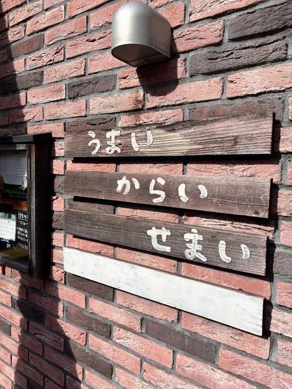 スパイス料理バキンの写真5
