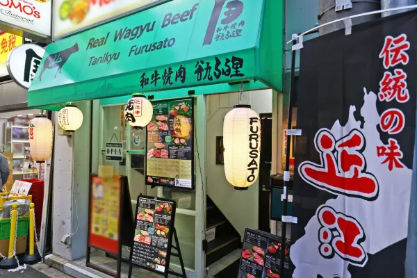 大阪 ハラール 和牛ステーキ 焼肉 Furusatoの写真5