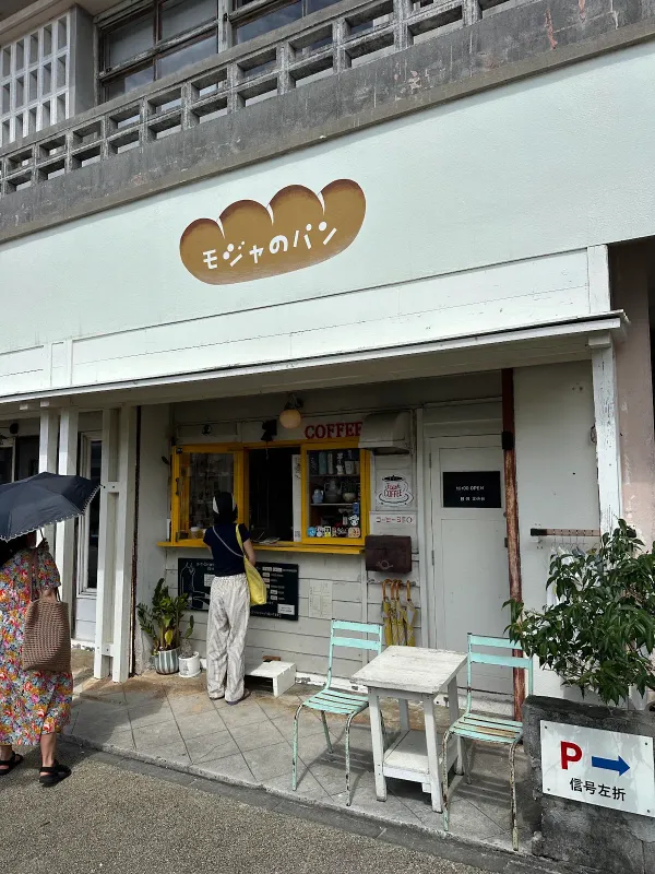 Moja's Bakery, photo 2