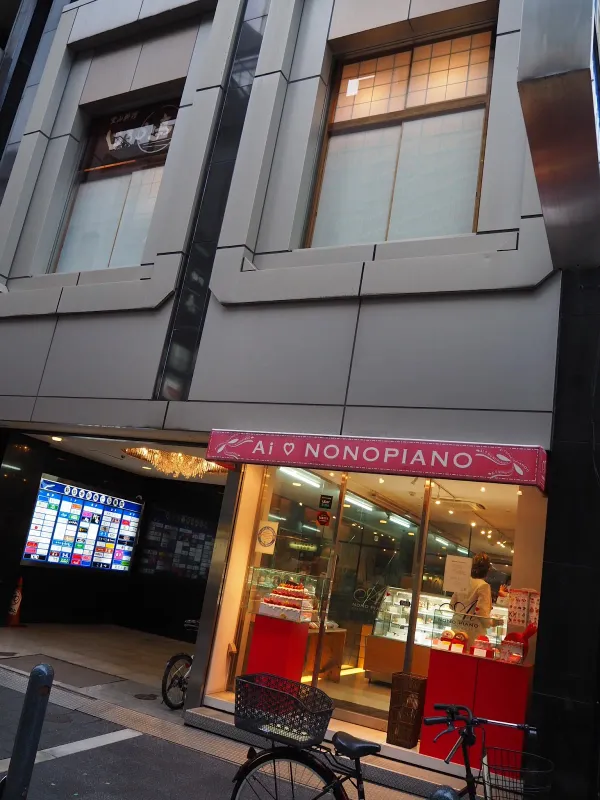 Soba Kyozan, photo 5