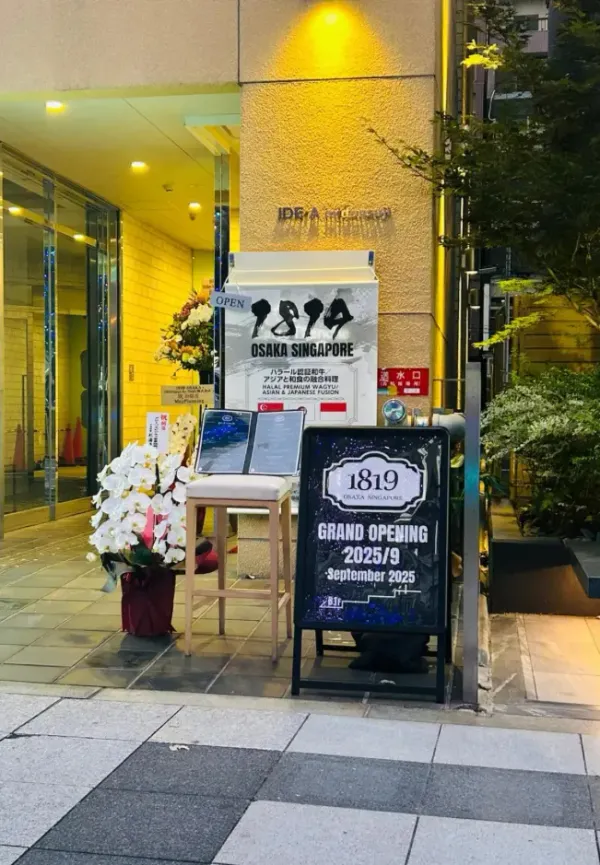 1819 Osaka (Halal Restaurant)の写真3