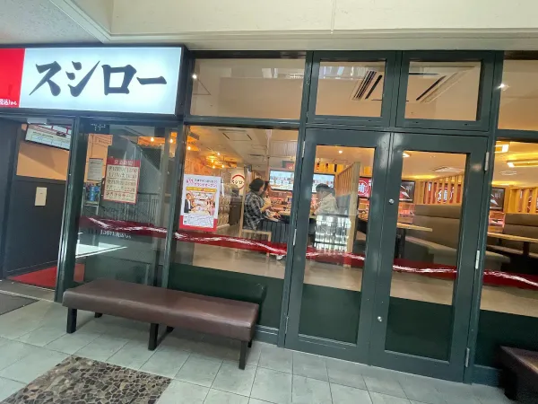 スシロー テンジン店の写真4