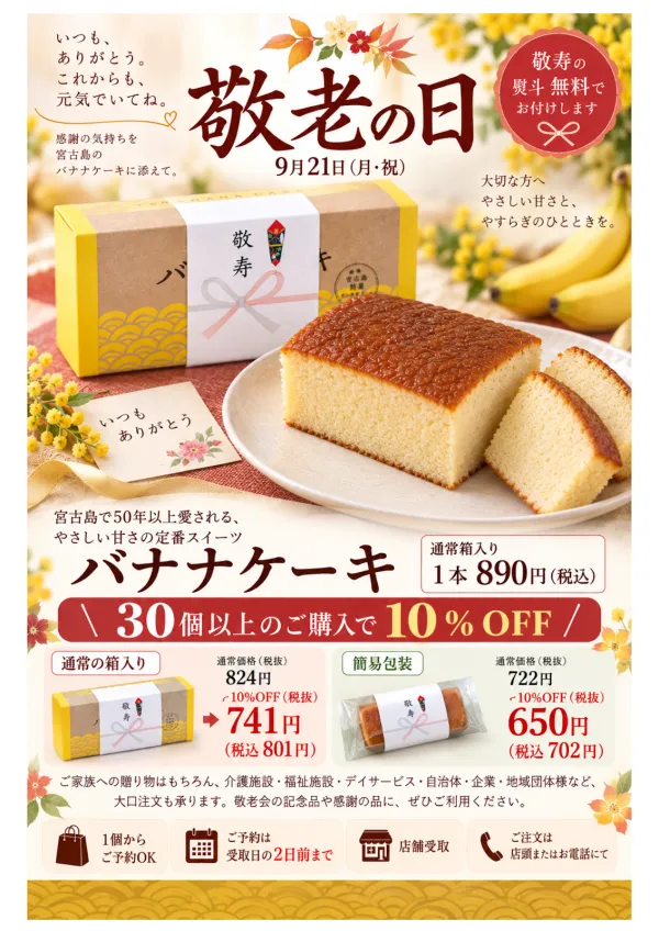 バナナケーキのモンテドール 本店 ファクトリー&カフェの写真4
