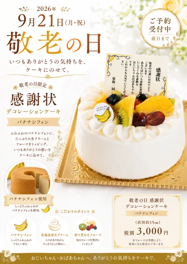バナナケーキのモンテドール 本店 ファクトリー&カフェの写真5