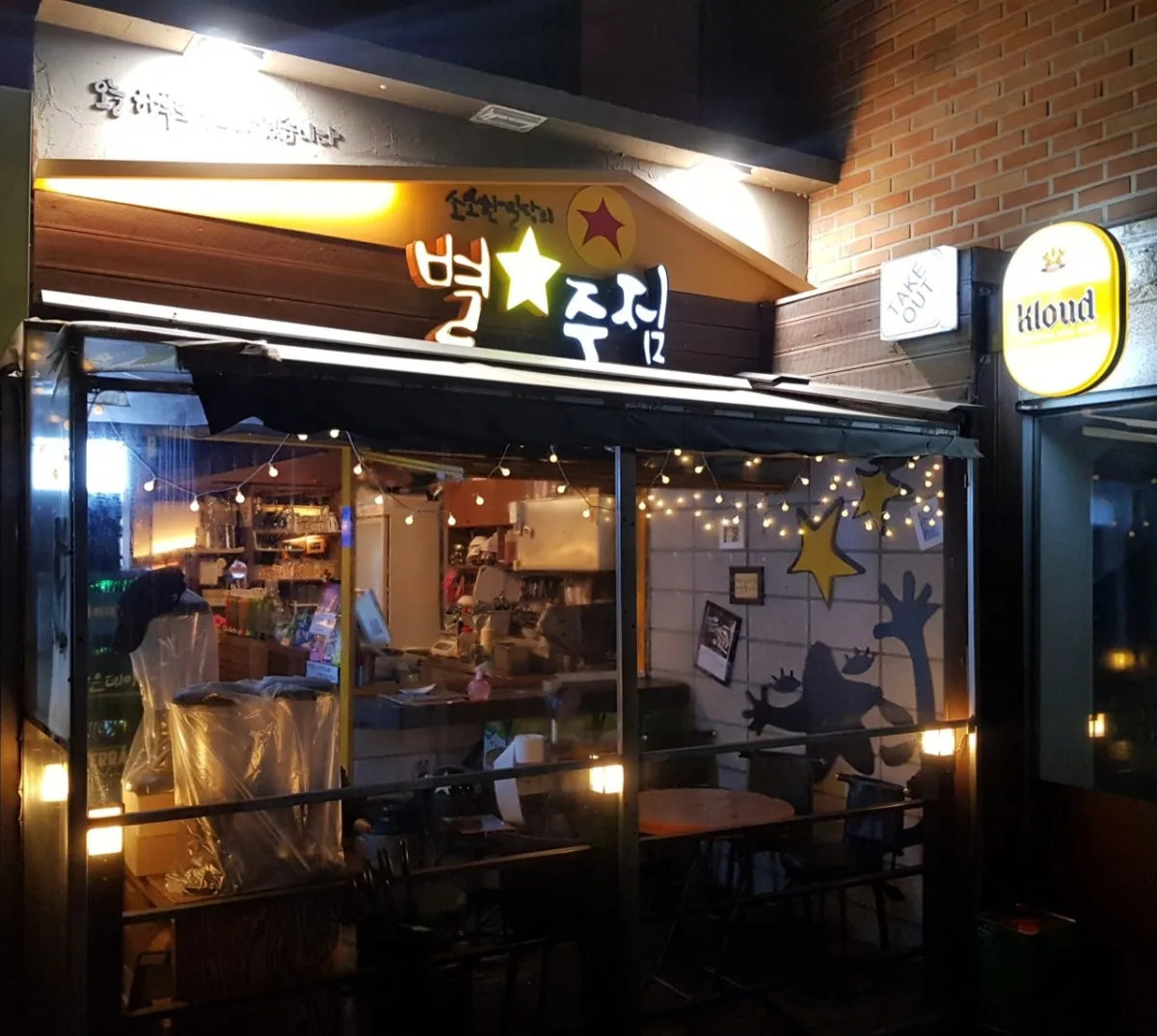 ピョルチュジョム シリプデ店のメイン写真