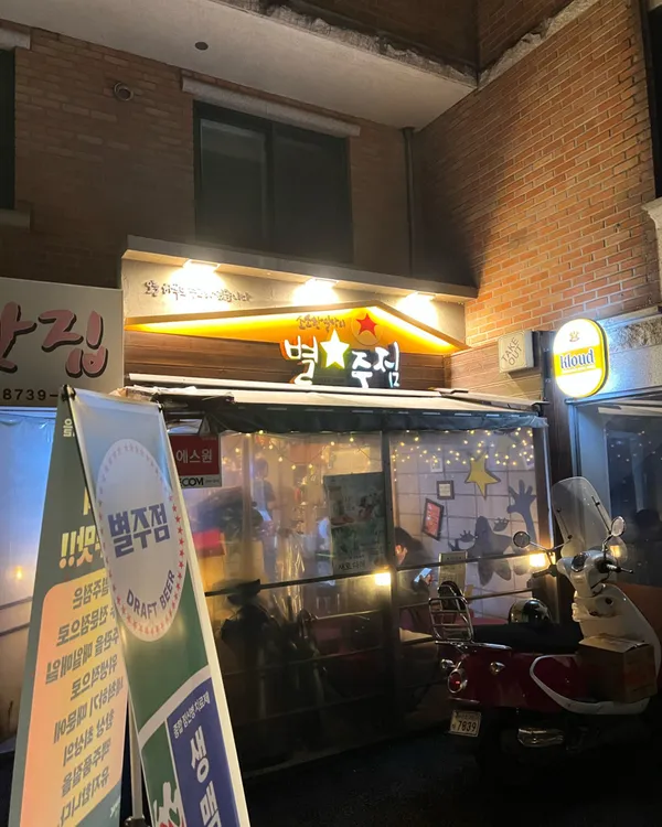 ピョルチュジョム シリプデ店の写真3