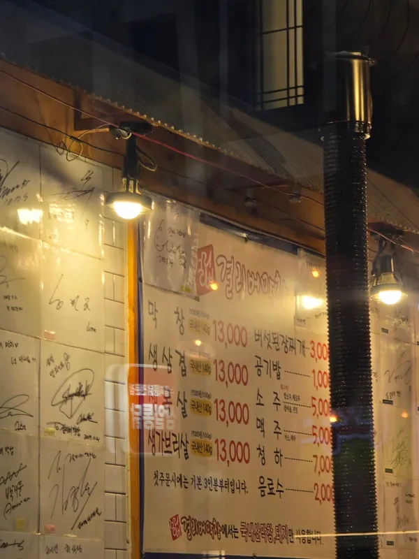 コルリバーマクチャン チョンノ店の写真3