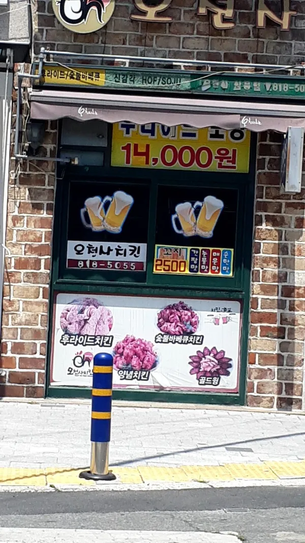 オチョンサ サムプン店の写真2