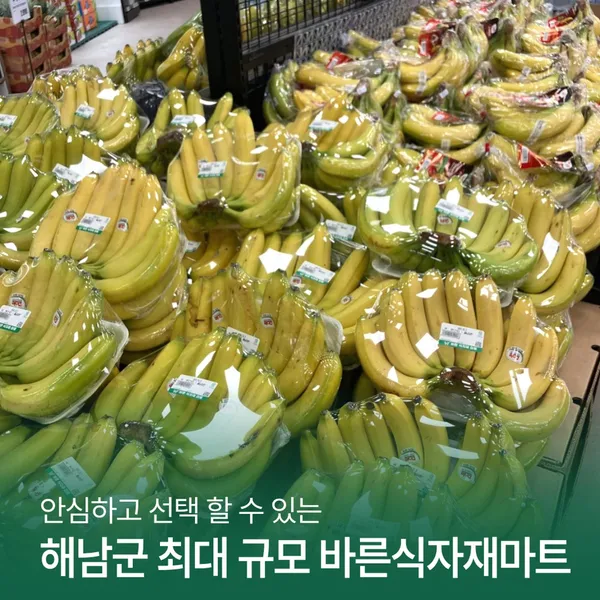 バルンリテール ヘナム店
