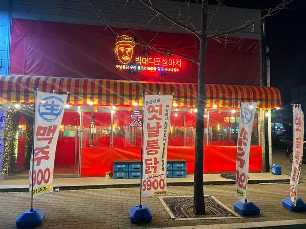 ピッテディチキン アムニャン店 本店の写真3