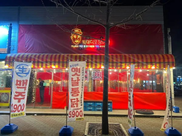 ピッテディチキン アムニャン店 本店の写真4