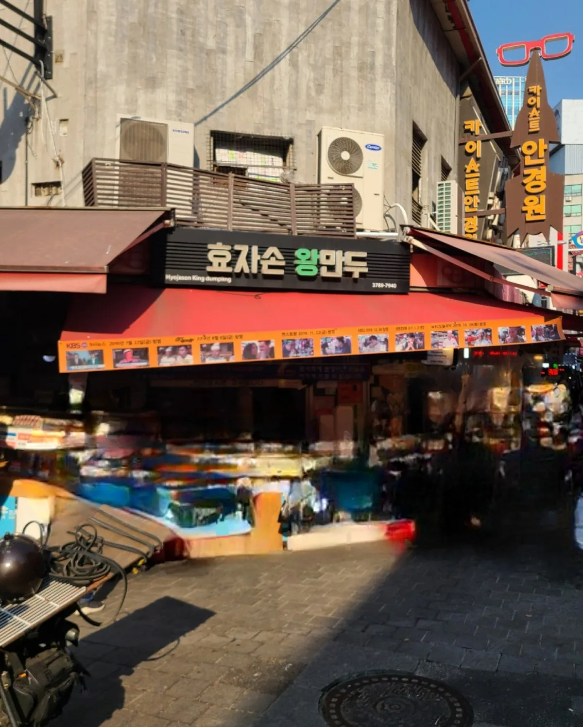 효자손왕만두 대표 사진