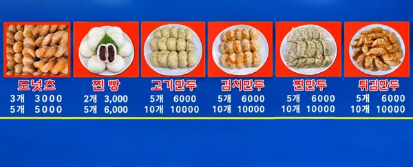 효자손왕만두 사진 2