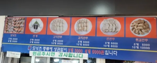 효자손왕만두 사진 3