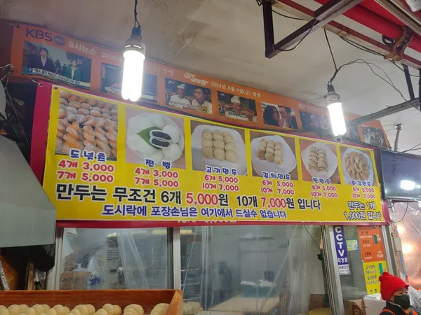 효자손왕만두 사진 4