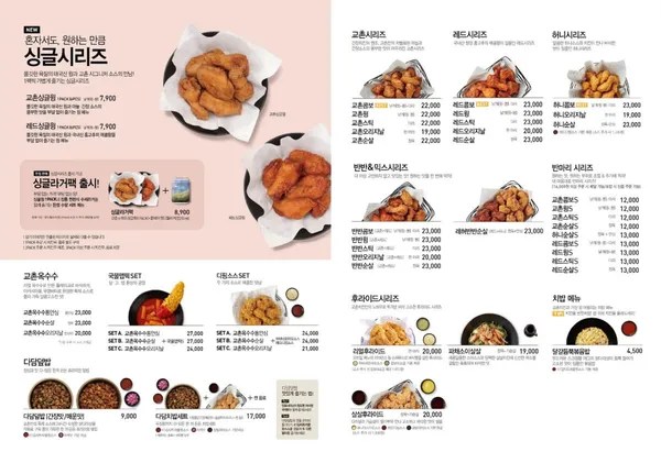キョチョンチキン プッピョン店の写真3