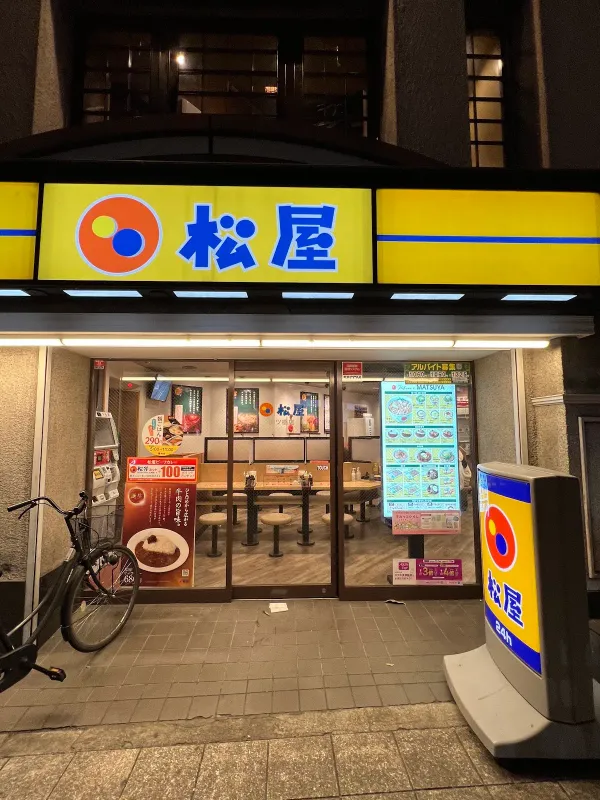 Matsuya Yotsubashiの写真3