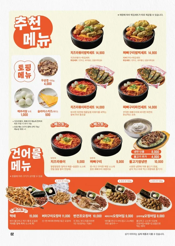역전할머니맥주 경산영남대점 사진 3