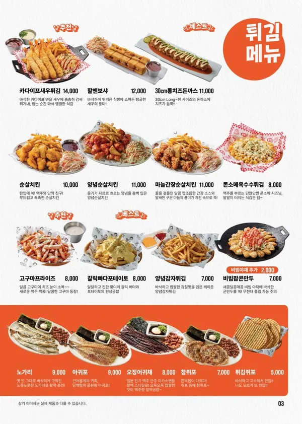 역전할머니맥주 경산영남대점 사진 4