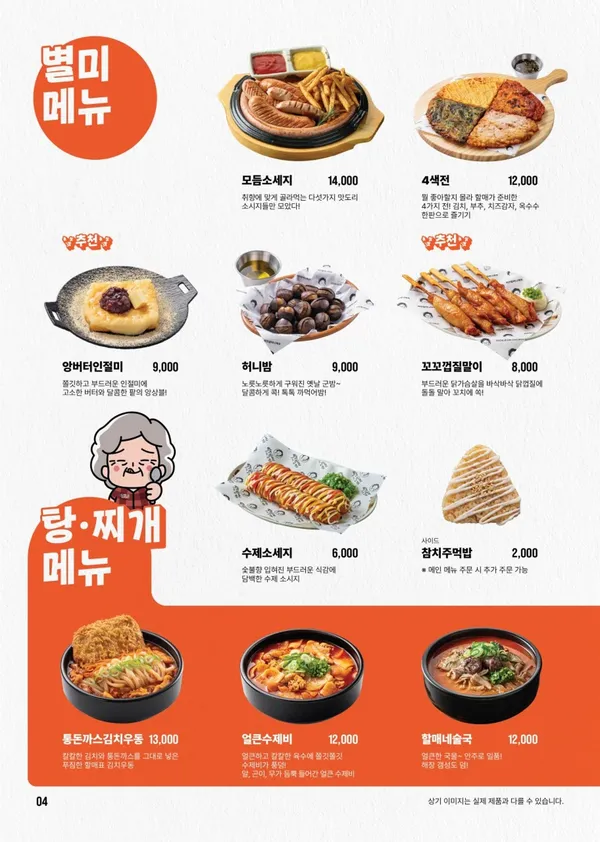 역전할머니맥주 경산영남대점 사진 5