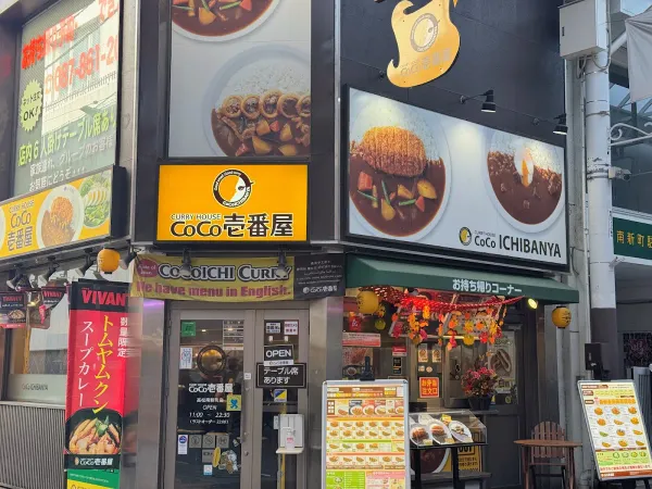 ココイチバンヤ タカマツ ミナミシンマチ店の写真4