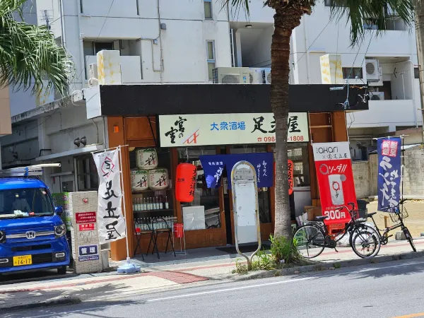 大衆酒場 足立屋 泉崎店の写真4