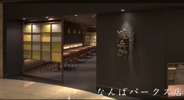 Sumibi-yakitori Gombei Namba-Parks 사진 5