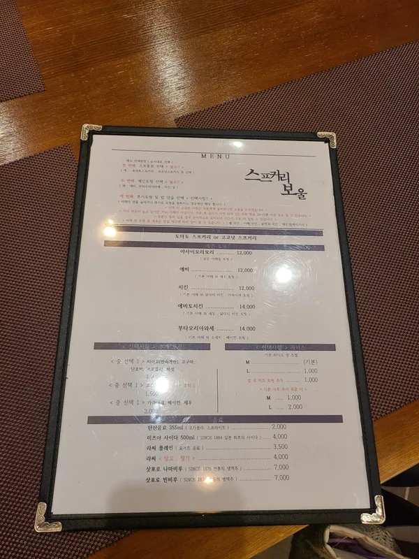 スープカレー ボウルの写真3