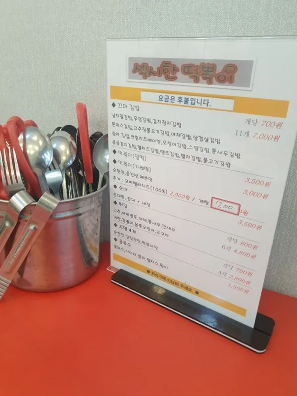 セクシハントッポッキ アムサ店の写真5