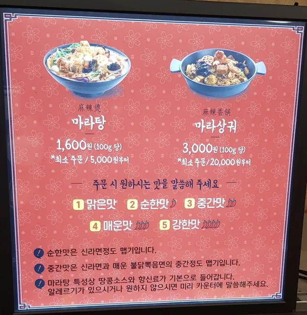 ミミグァン マラタン ミョンドク店の写真5