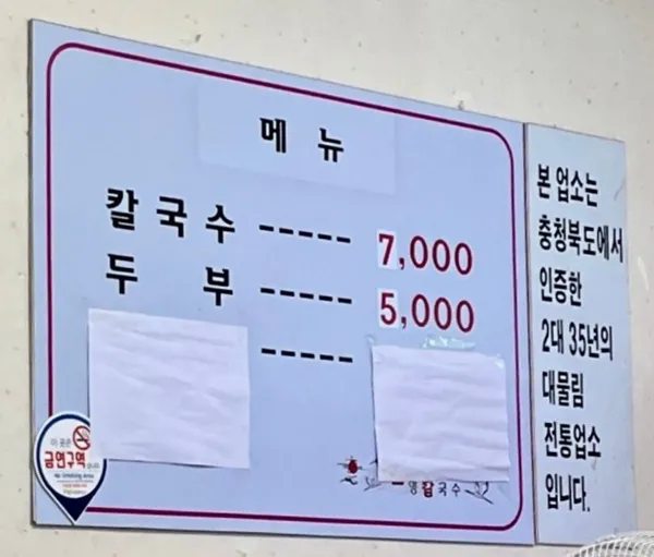 Soyeong Kalguksu, photo 3