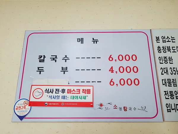 Soyeong Kalguksu, photo 5