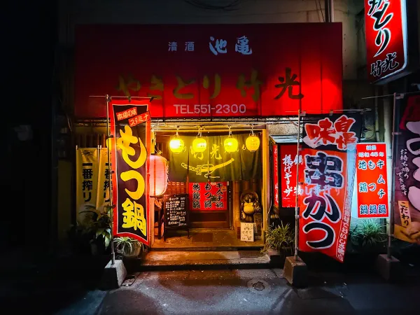 ヤキトリ タケミツの写真4
