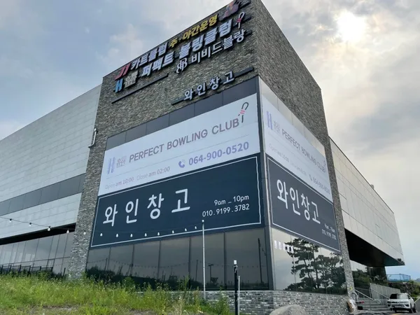 ワインチャンゴ 本店の写真5