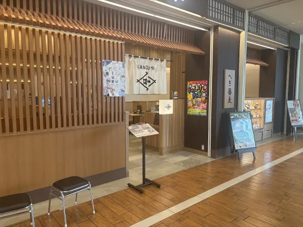 越後 叶家 あべのキューズモール店 사진 4