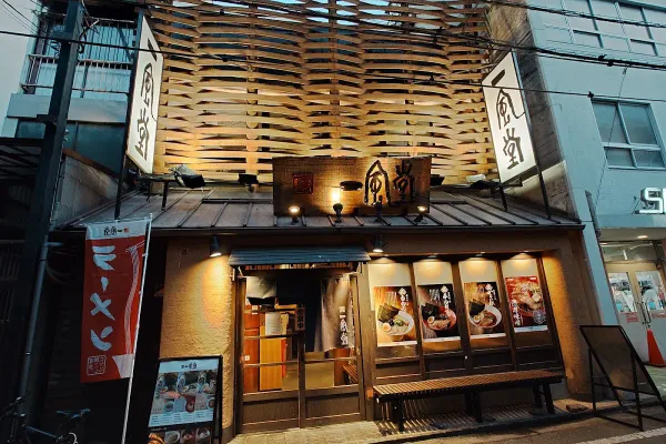 잇푸도 마츠야마점の写真3
