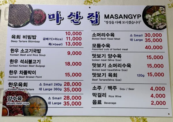 마산집 사진 3
