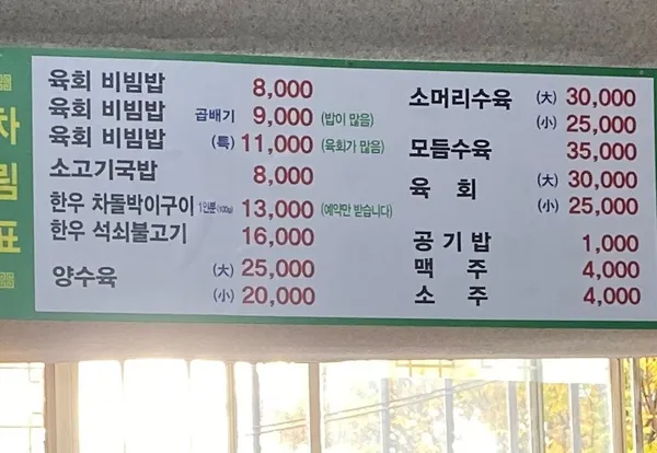 마산집 사진 5