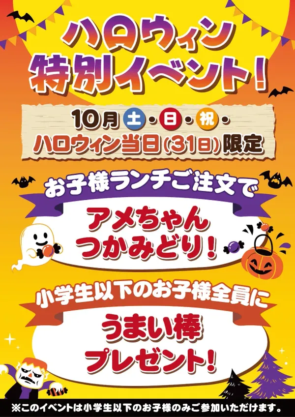 Icchoittan Abenoの写真5