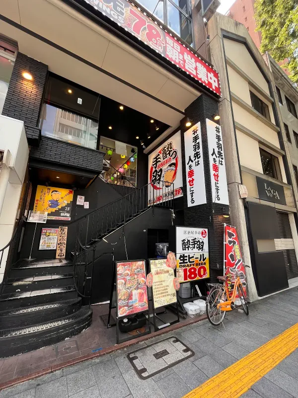 Yotteba Hirokoji Fushimi