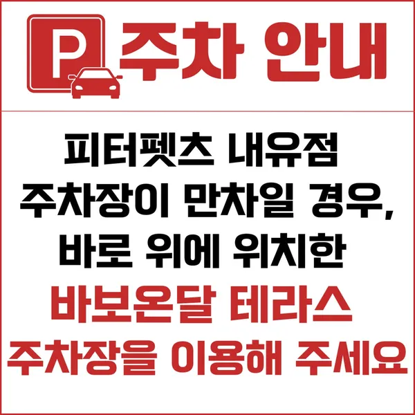 ピーターペッツ ネユ店の写真4