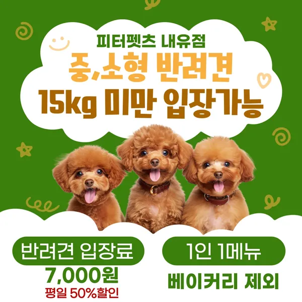 ピーターペッツ ネユ店の写真5