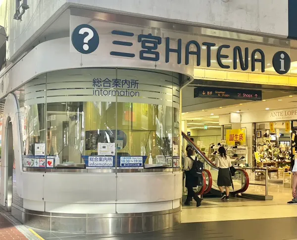 三宮インフォメーションギャラリー(三宮HATENA)