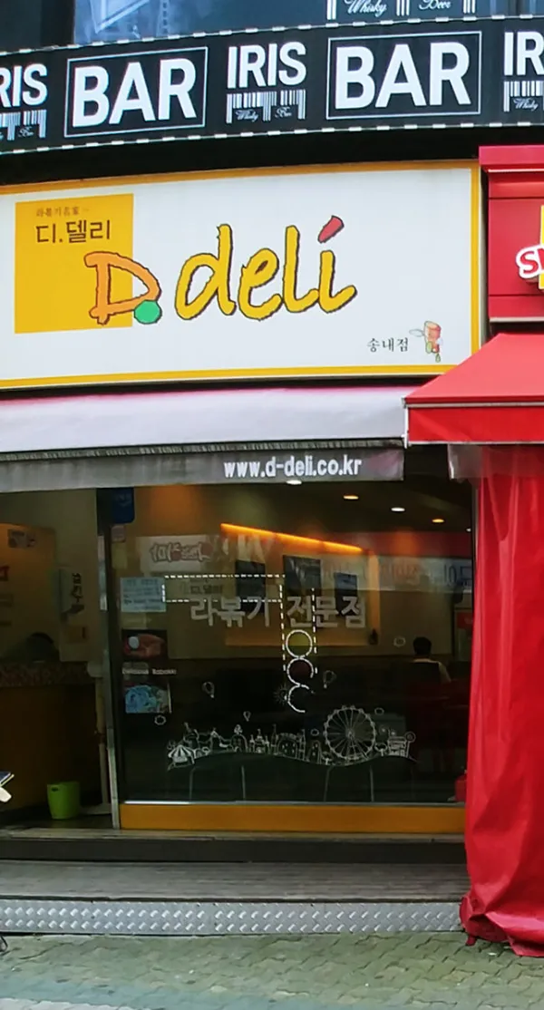 Didelli Songnae, photo 2